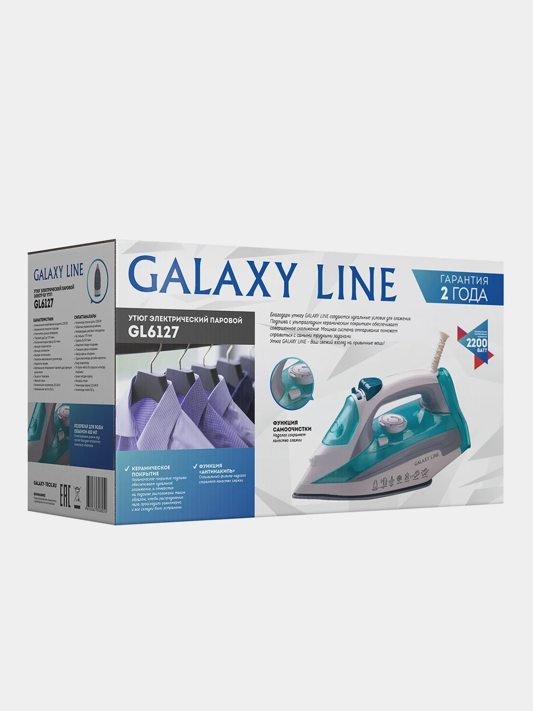 Утюг Galaxy LINE GL6127, 2200Вт, керамическая подошва