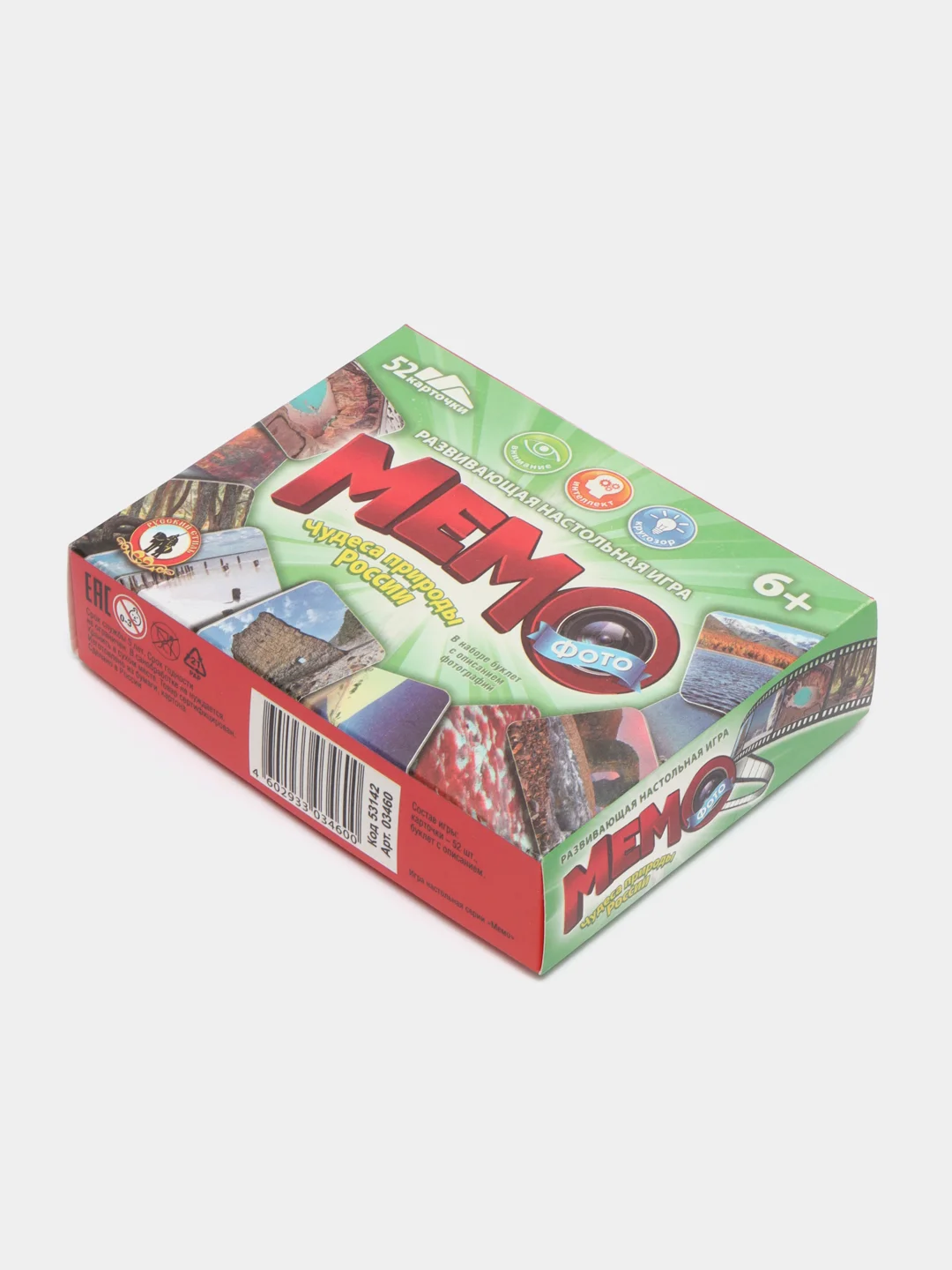Аметистовый настольная игра "Мемо"