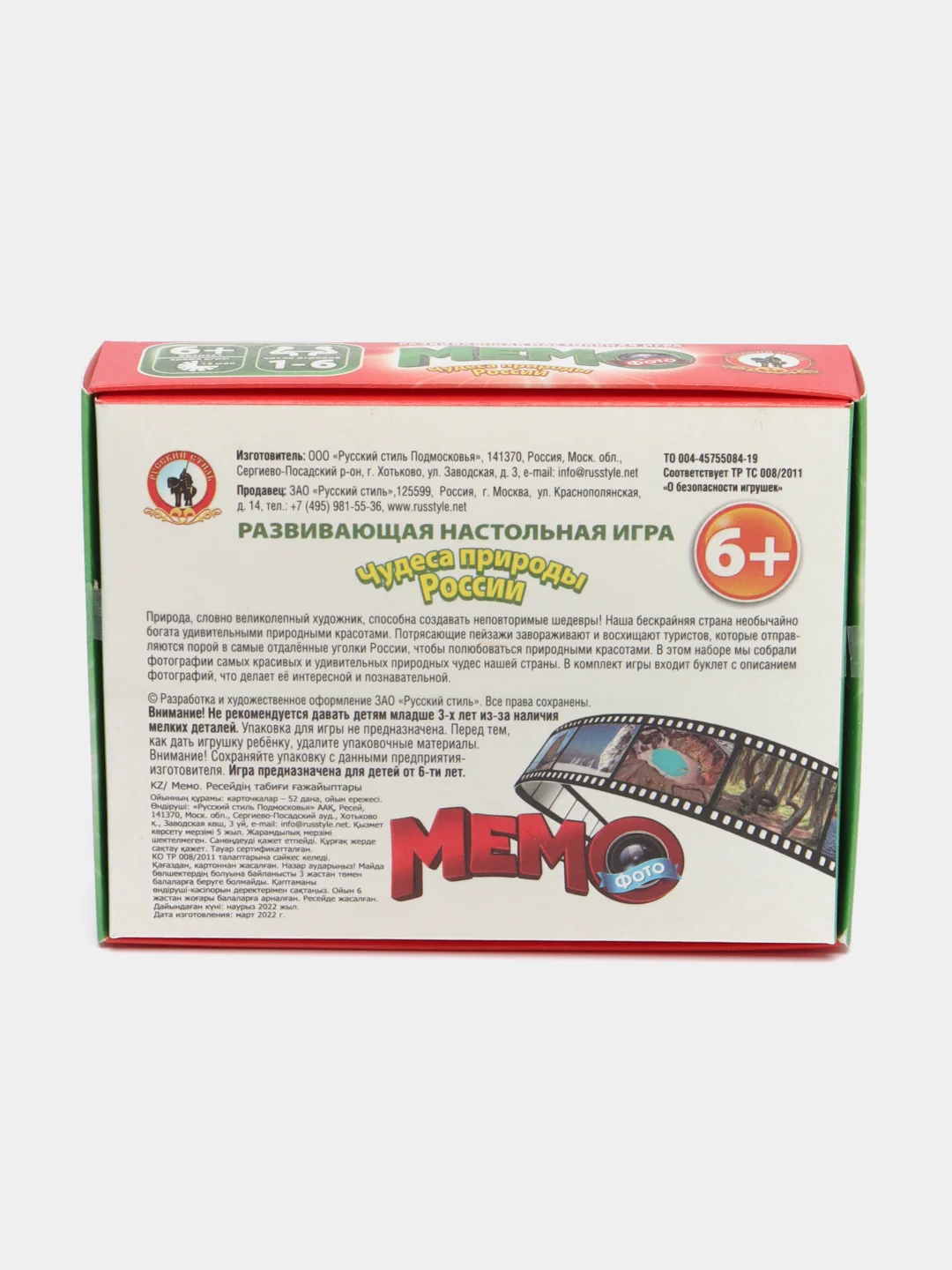 Аметистовый настольная игра "Мемо"