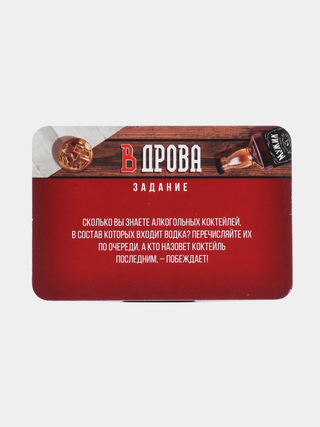 Бордовый настольная карточная игра Фанты, для взрослой компании, 18 +