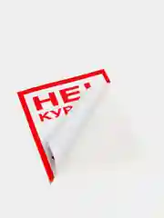 Аметистовый наклейка NO SMOKING