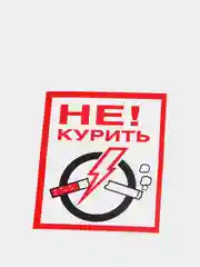 Аметистовый наклейка NO SMOKING