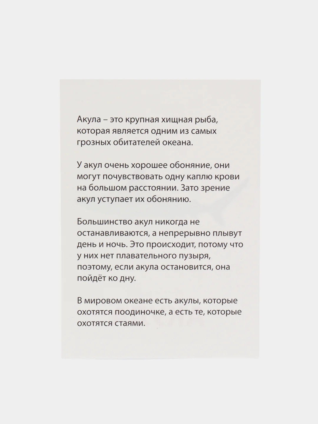 Морской развивающие карточки по методике Г. Домана для детей, 10 карт, А6, 2+