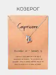 Серебряный цепочка с подвеской "Знаки зодиака", серебряная, с открыткой