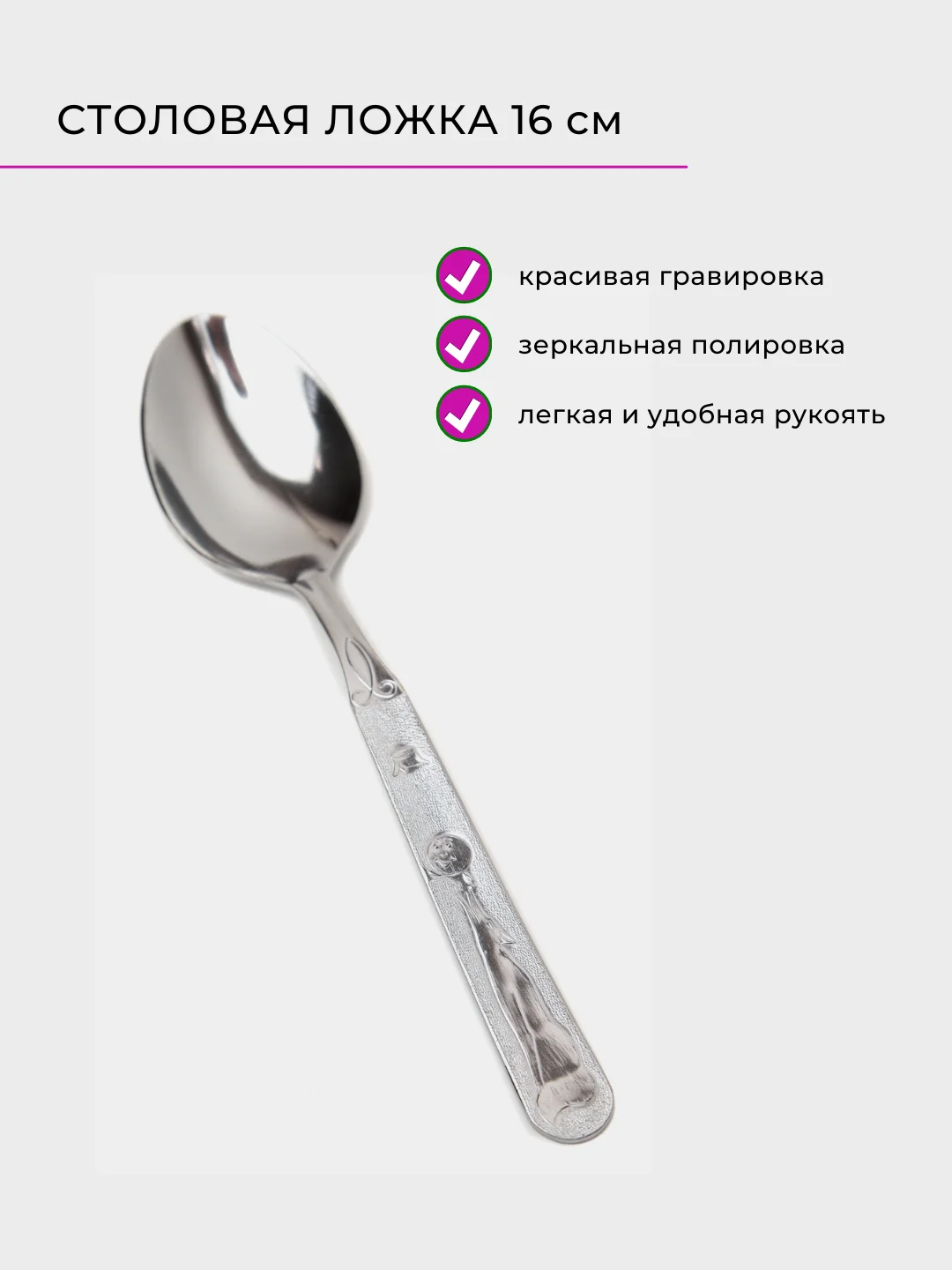 Детский набор столовых приборов