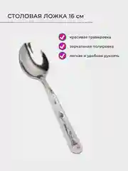 Детский набор столовых приборов