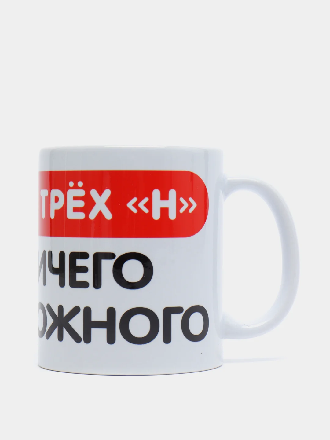 Кружка подарочная сувенирная с принтом "НЕТ НИЧЕГО НЕВОЗМОЖНОГО"