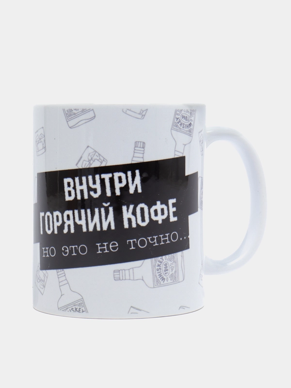 Кружка подарочная сувенирная с принтом "ХАСКИ ВНУТРИ ГОРЯЧИЙ КОФЕ"