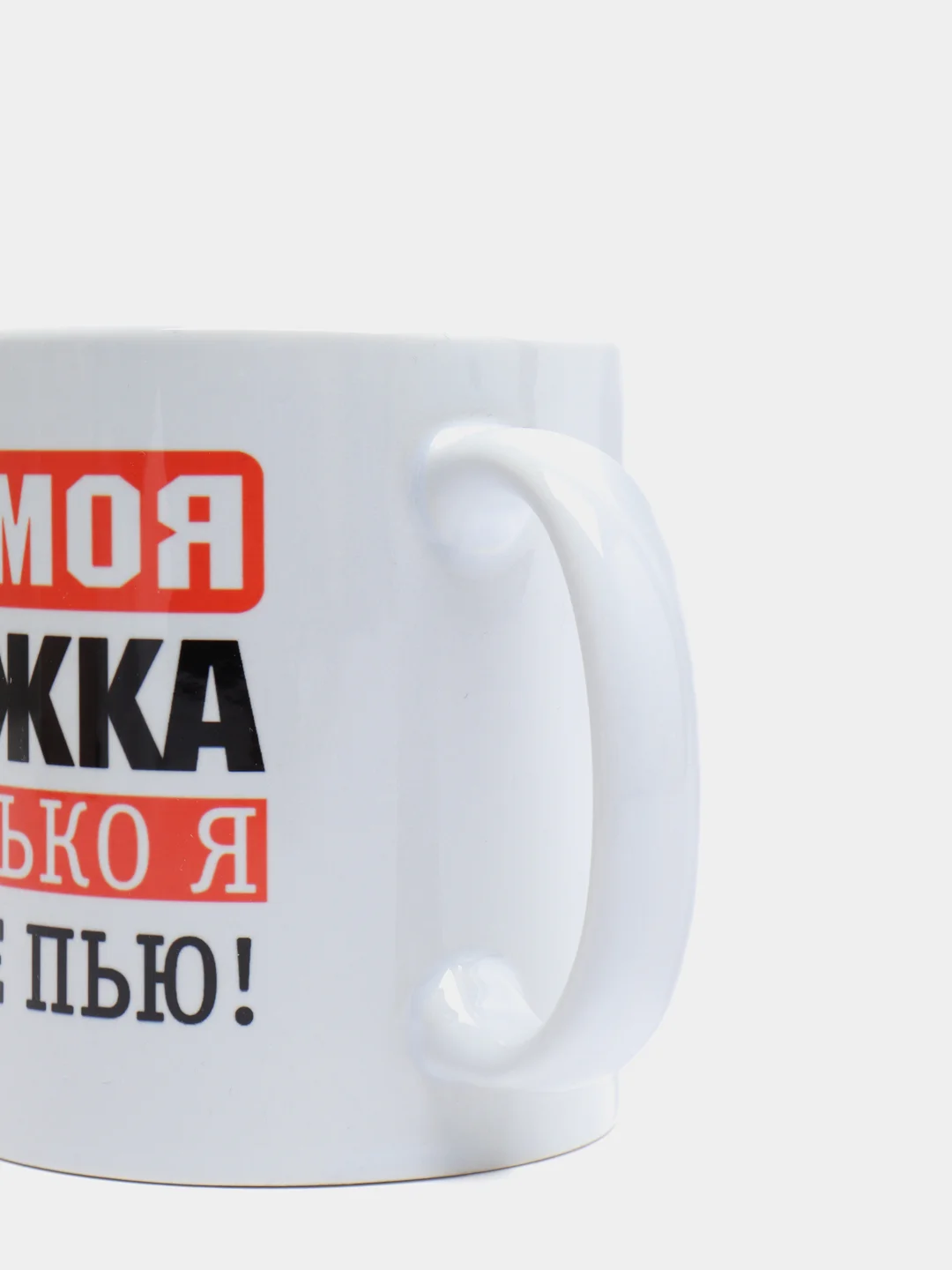 Кружка подарочная, сувенирная с принтом "ЭТО МОЯ КРУЖКА"