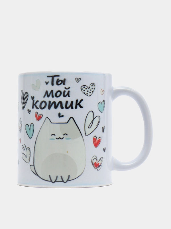 Кружка подарочная, сувенирная с принтом "ТЫ МОЙ КОТИК"