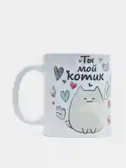 Кружка подарочная, сувенирная с принтом "ТЫ МОЙ КОТИК"