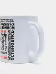 Кружка подарочная сувенирная с принтом "ЭТО ТВОЯ ЖИЗНЬ.МОТИВАЦИЯ"