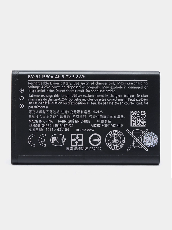 Аккумулятор для телефона Nokia Lumia 435, 532, N9-00, BV-5J