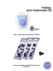 Набор для аппаратного педикюра Runail Professional