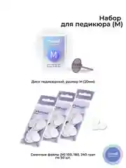 Набор для аппаратного педикюра Runail Professional