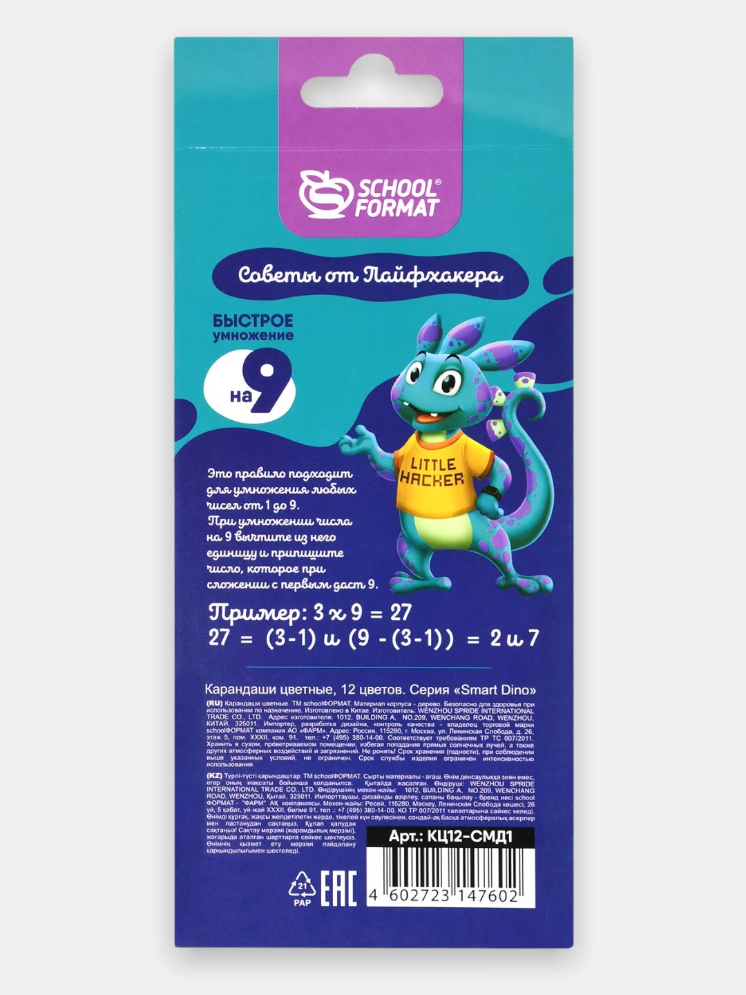 Карандаши Schoolformat "Умный Динозавр" цветные шестигранные
