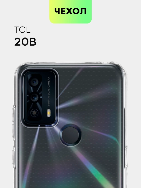 Силиконовый чехол BROSCORP для TCL 20B с бортиком вокруг камер и защитой от прилипания