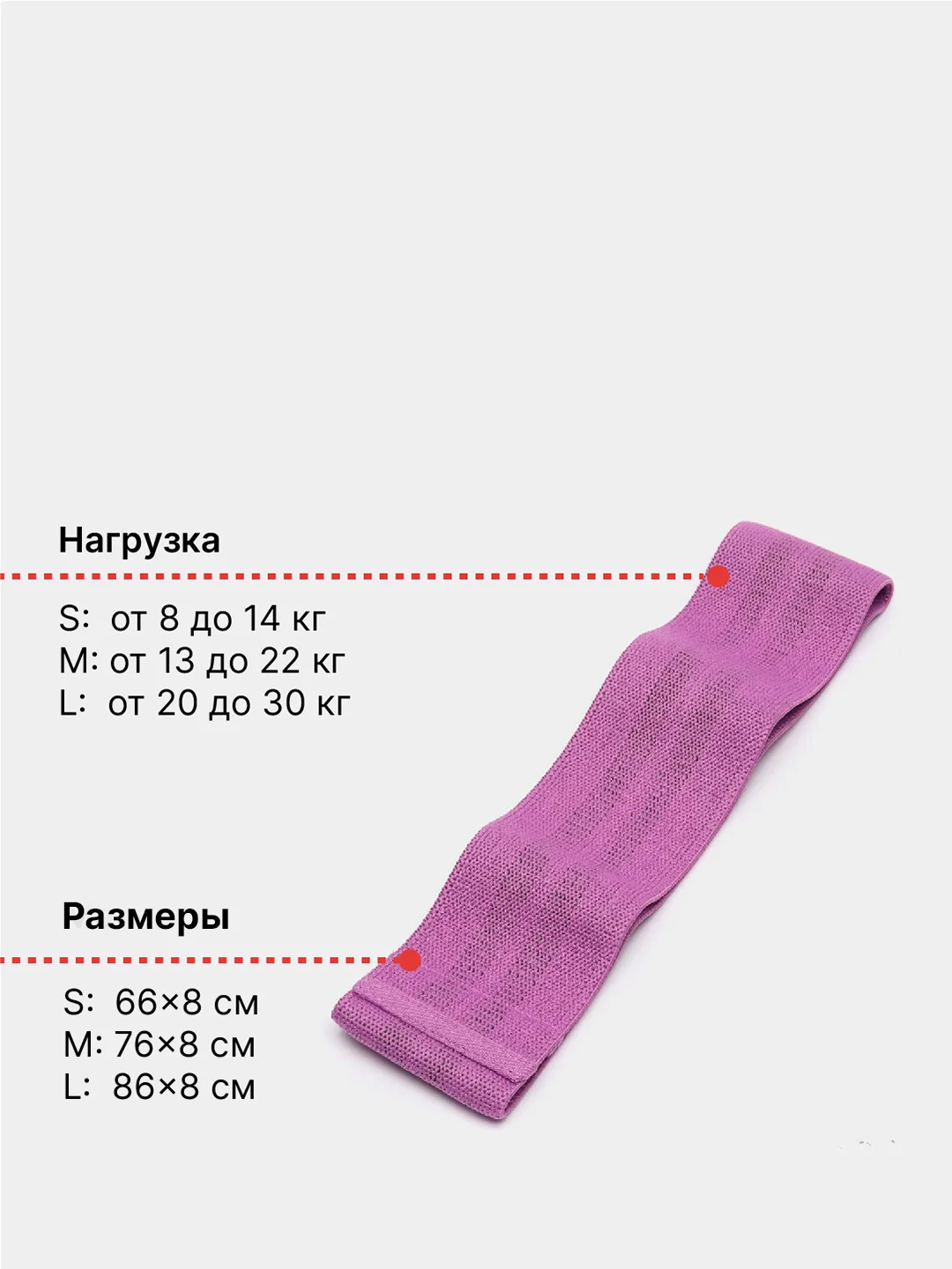 Лавандовый фитнес резинка тканевая, лента эспандер для фитнеса