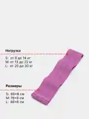 Лавандовый фитнес резинка тканевая, лента эспандер для фитнеса