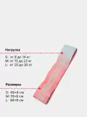 Ледяной фитнес резинка тканевая, лента эспандер для фитнеса