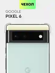 Противоударный чехол BROSCORP для Google Pixel 6 силиконовый с усиленными углами