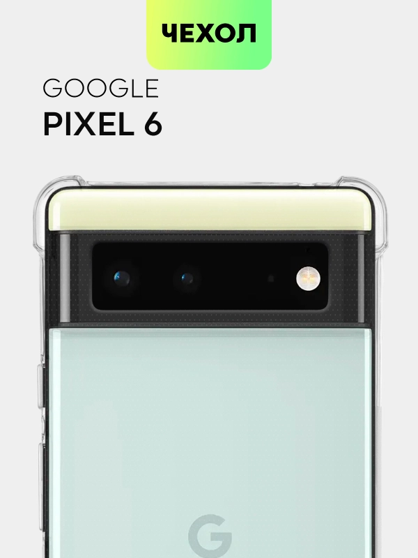 Противоударный чехол BROSCORP для Google Pixel 6 силиконовый с усиленными углами