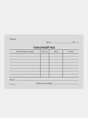 Бланк, Товарный чек, OfficeSpace, А6