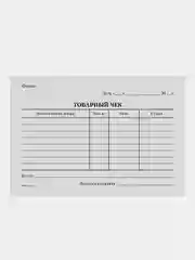 Бланк, Товарный чек, OfficeSpace, А6