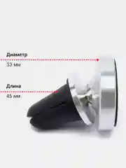 Серебряный магнитный держатель для телефона автомобильный, крепление в воздуховод автомобиля, машины