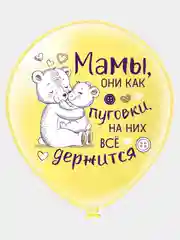 Набор воздушных шаров "Подарок маме", 30 см