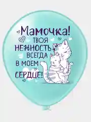 Набор воздушных шаров "Подарок маме", 30 см