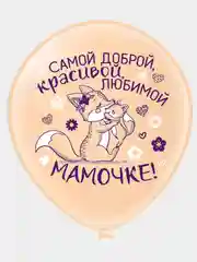 Набор воздушных шаров "Подарок маме", 30 см