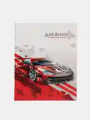 Красный дневник школьный 1-11 класс, А5, 40 листов