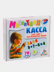 Касса букв и цифр магнитная