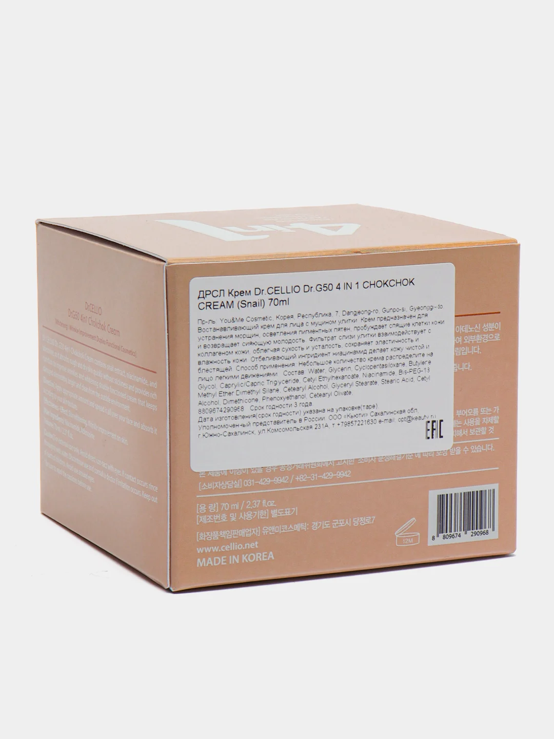 Крем для лица с муцином улитки восстанавливающий Dr.Cellio G50 4 In 1 Chokchok Snail Cream