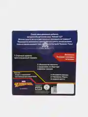 Квест по поиску подарка "Человек-Паук", игра