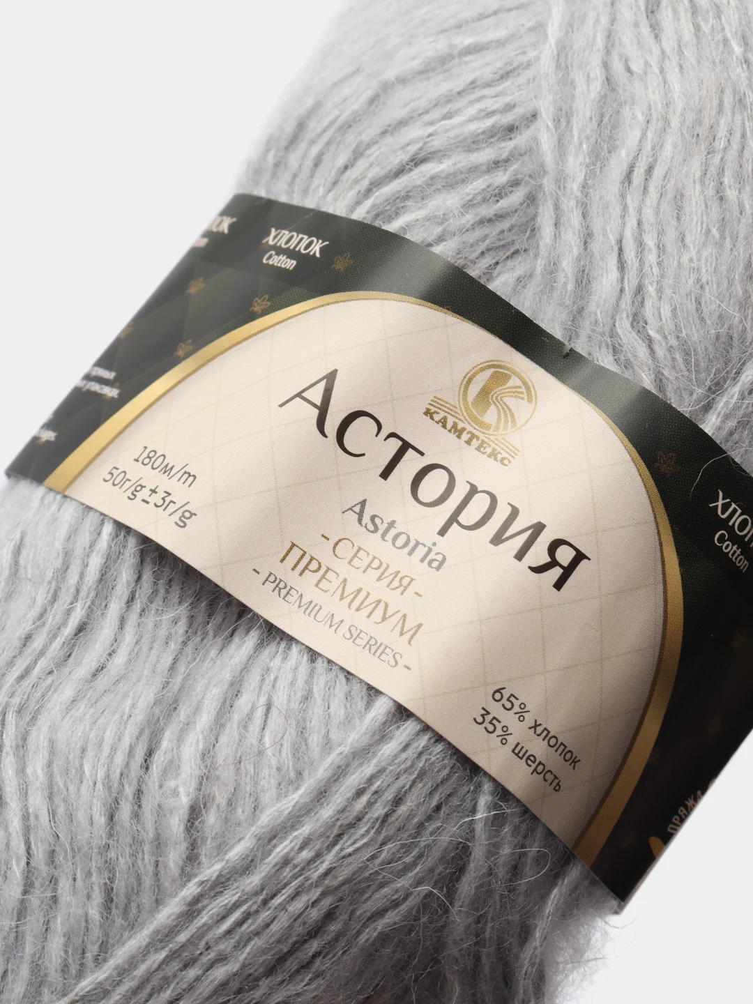 Серебряный пряжа Камтекс "Астория", 180 м, 50 г, хлопок 65%, шерсть 35%