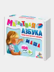 Касса букв и цифр магнитная