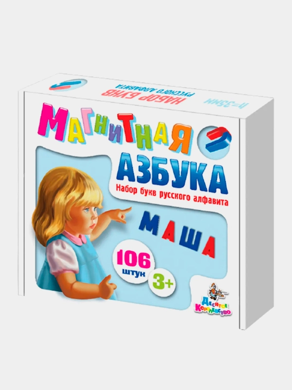 Касса букв и цифр магнитная