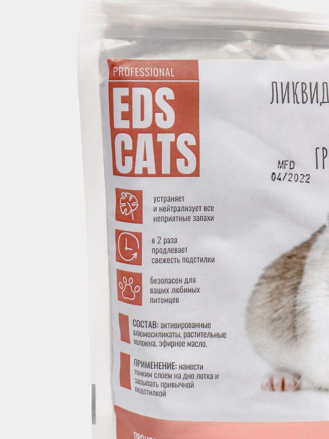 Ликвидатор запаха для грызунов EDS CATS, 400 г