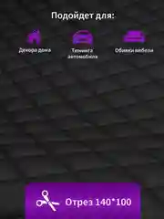 Белый экокожа ромб, стеганная