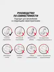 Красный авточехлы для автомобильных сидений универсальные