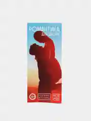 Игра для двоих "Купоны для двоих", подарочная, 18+