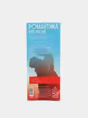 Игра для двоих "Купоны для двоих", подарочная, 18+