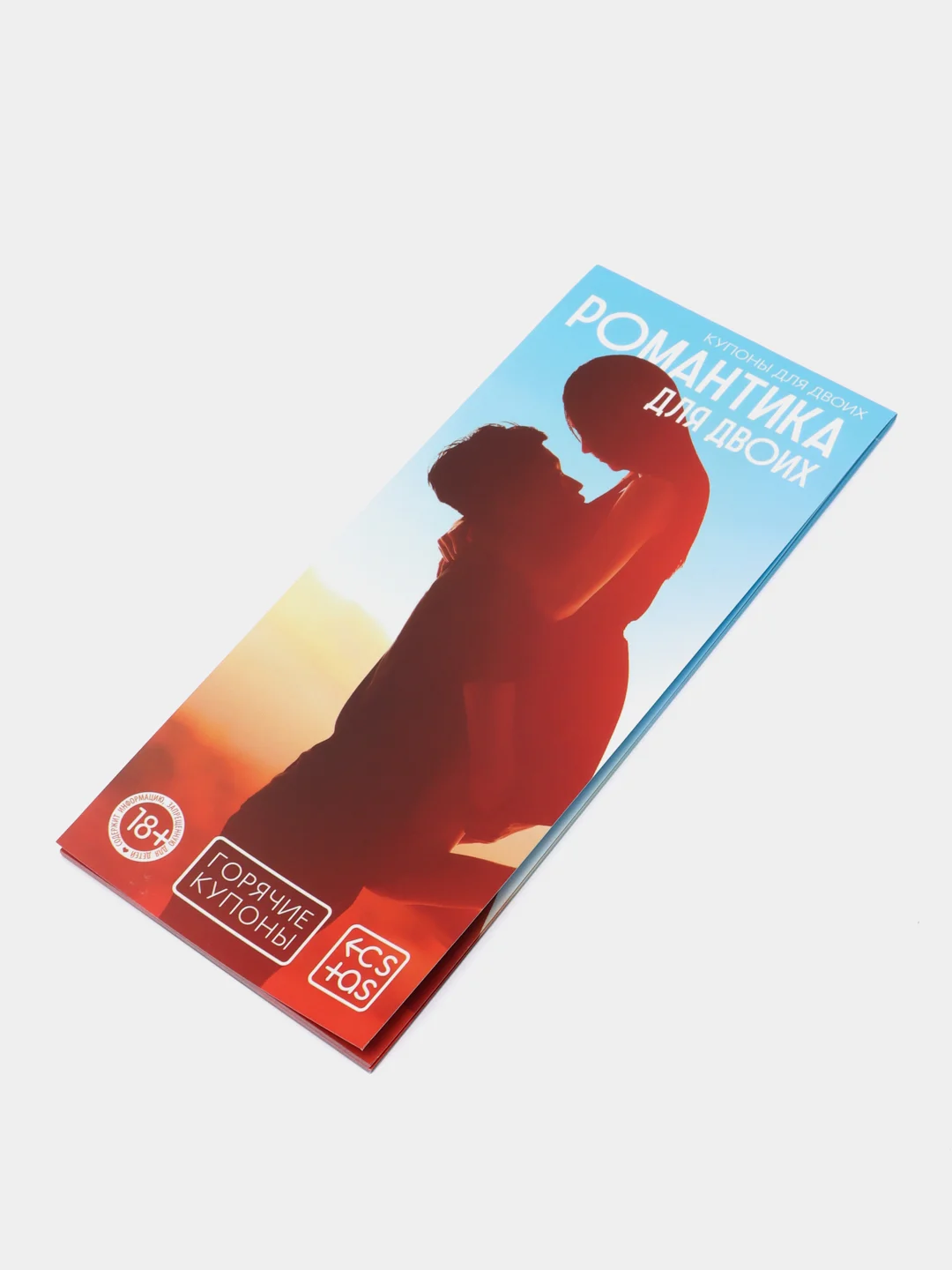 Игра для двоих "Купоны для двоих", подарочная, 18+