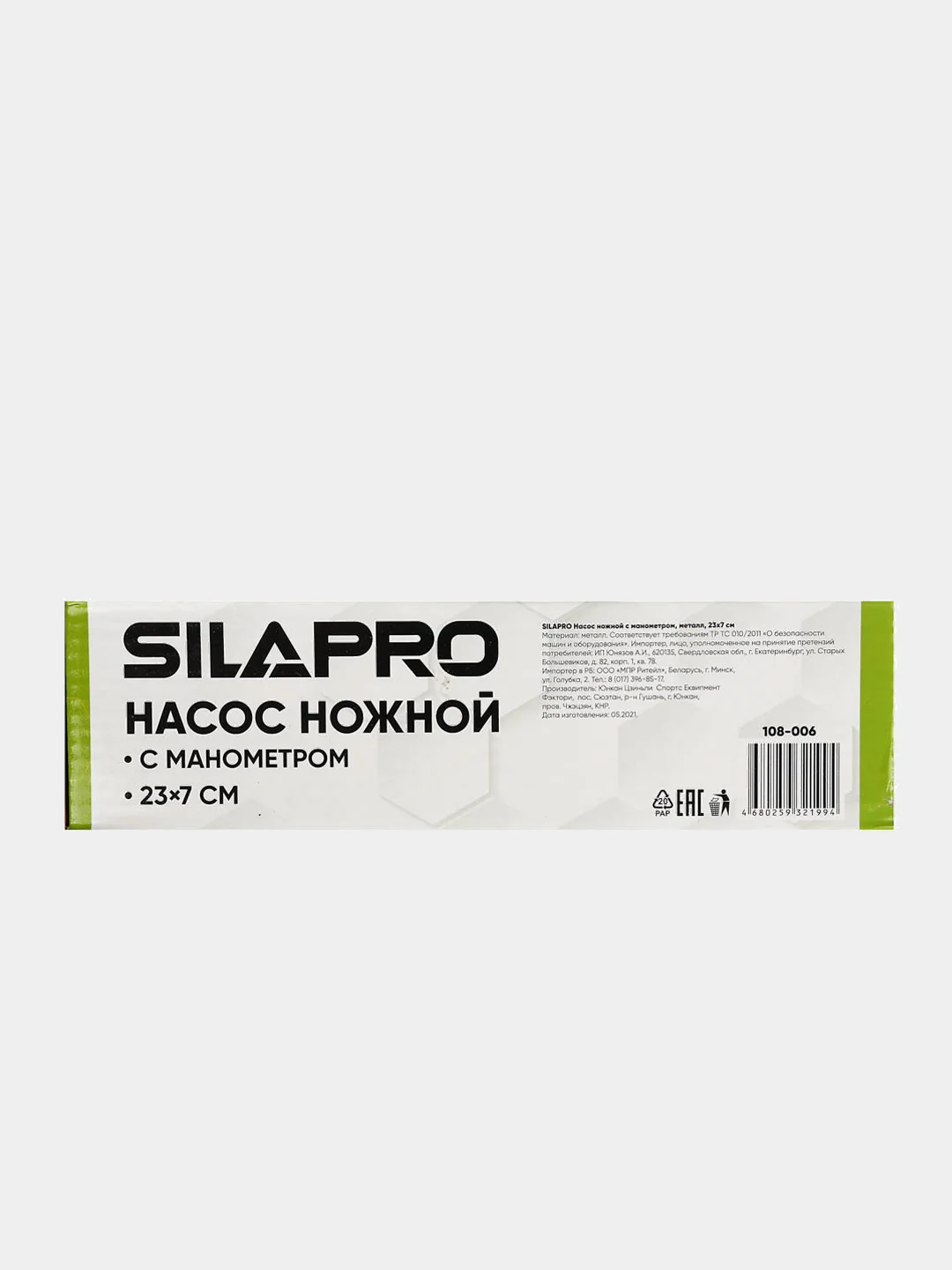 Насос ножной с манометром,  23 x 7 см
