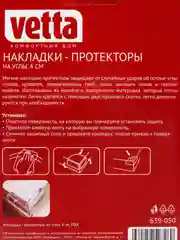 Белый защитные силиконовые накладки на углы мебели, 4 см, 4 штуки