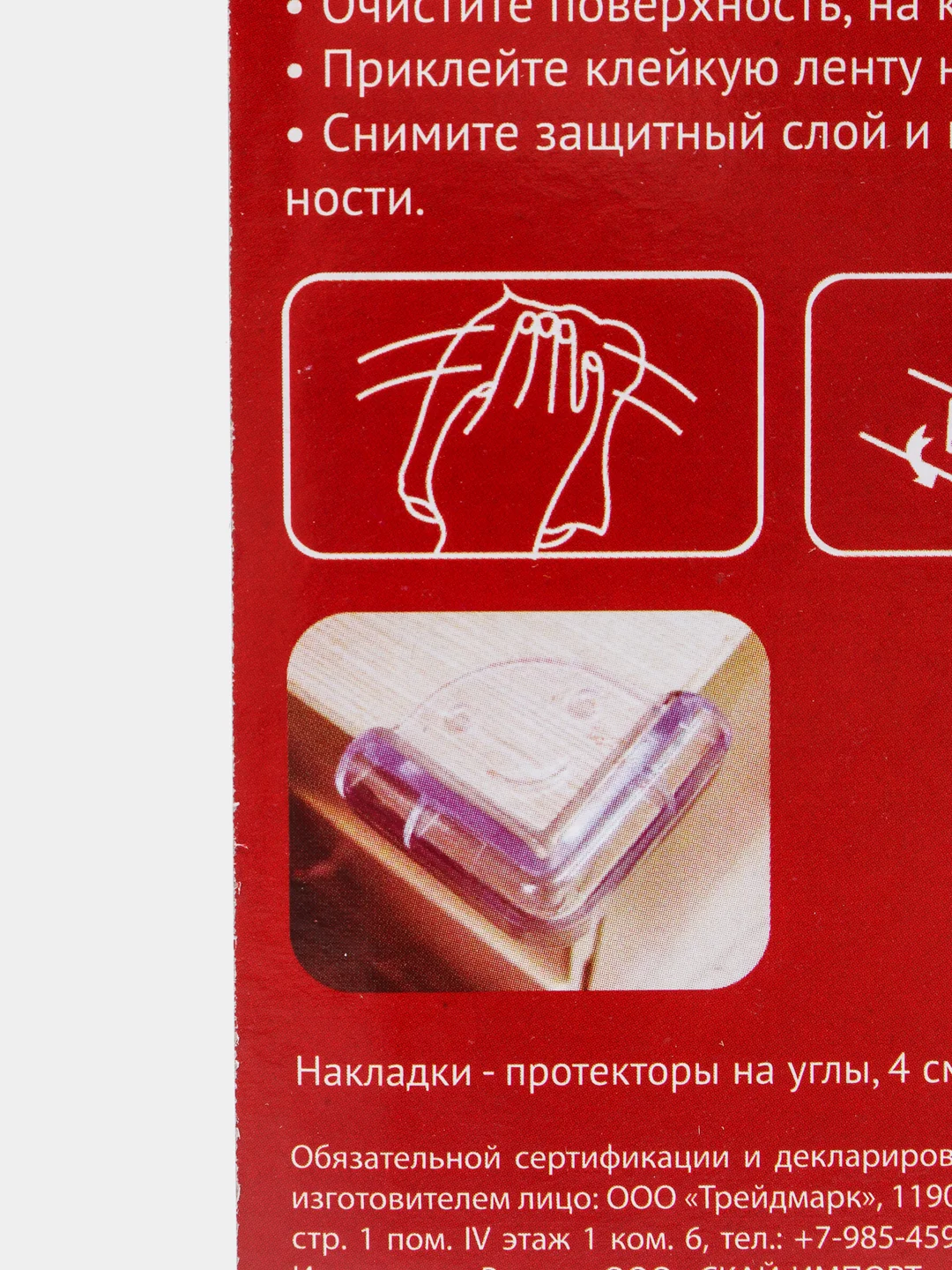 Белый защитные силиконовые накладки на углы мебели, 4 см, 4 штуки