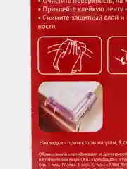 Белый защитные силиконовые накладки на углы мебели, 4 см, 4 штуки