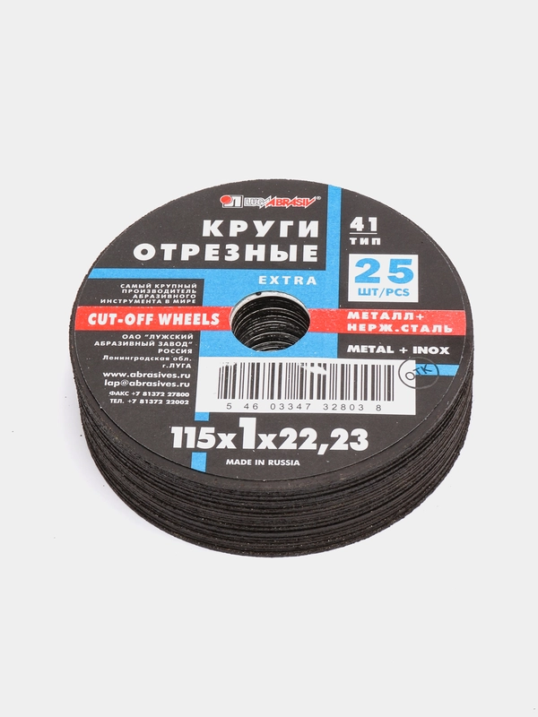 Круг отрезной Луга, 115*1*22, металл